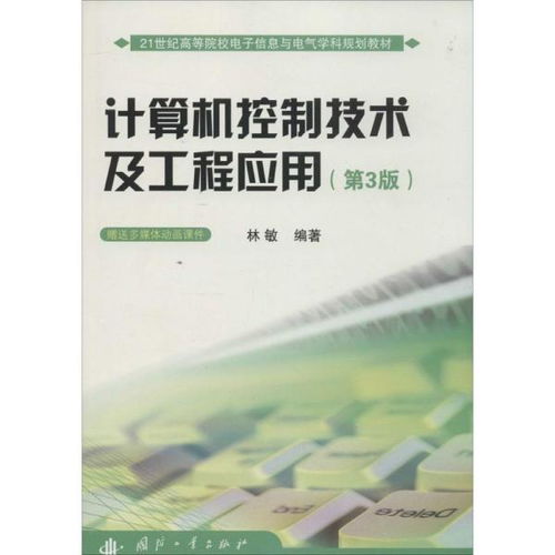 融匯古今 工程技術、國學古籍與技術咨詢的跨時空對話